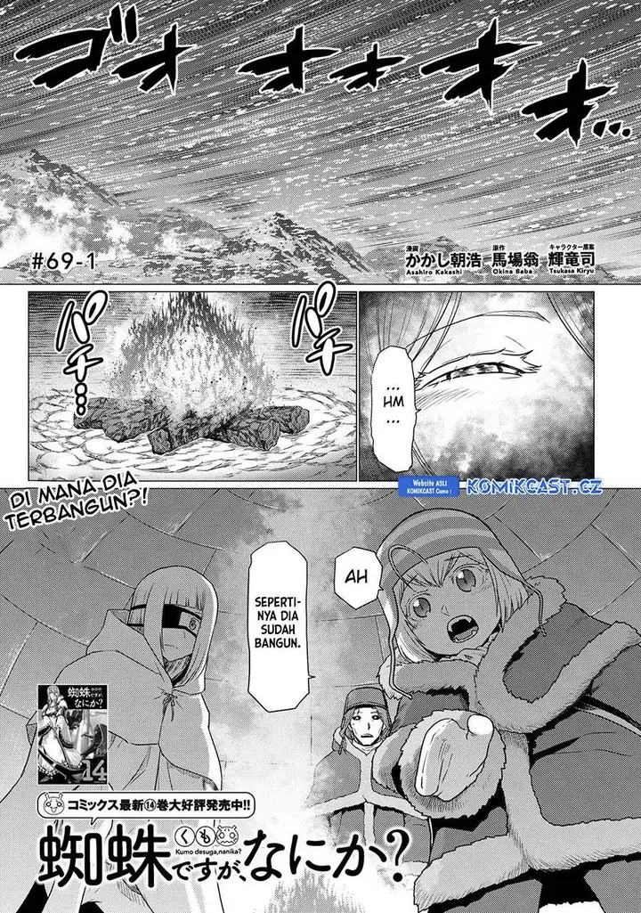 image-komik-kumo-desu-ga-nani-ka-chapter-69.1-0/16