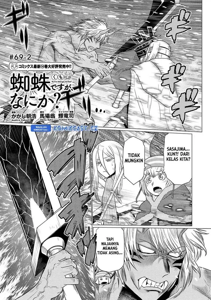 image-komik-kumo-desu-ga-nani-ka-chapter-69.2-0/17