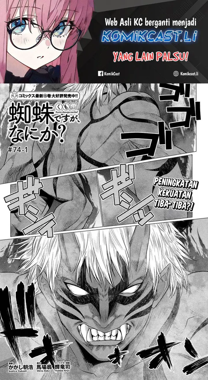 image-komik-kumo-desu-ga-nani-ka-chapter-74.1-0/16