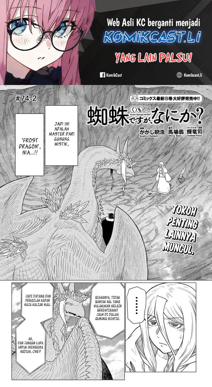 image-komik-kumo-desu-ga-nani-ka-chapter-74.2-0/16