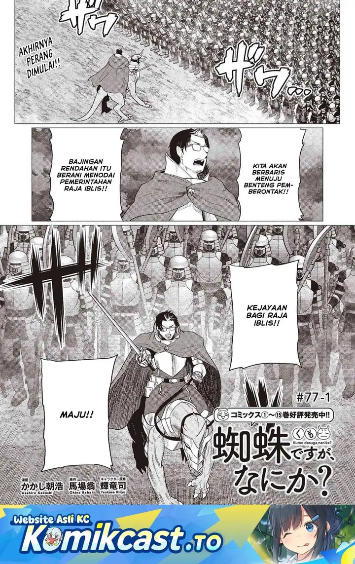 image-komik-kumo-desu-ga-nani-ka-chapter-77.1-0/17