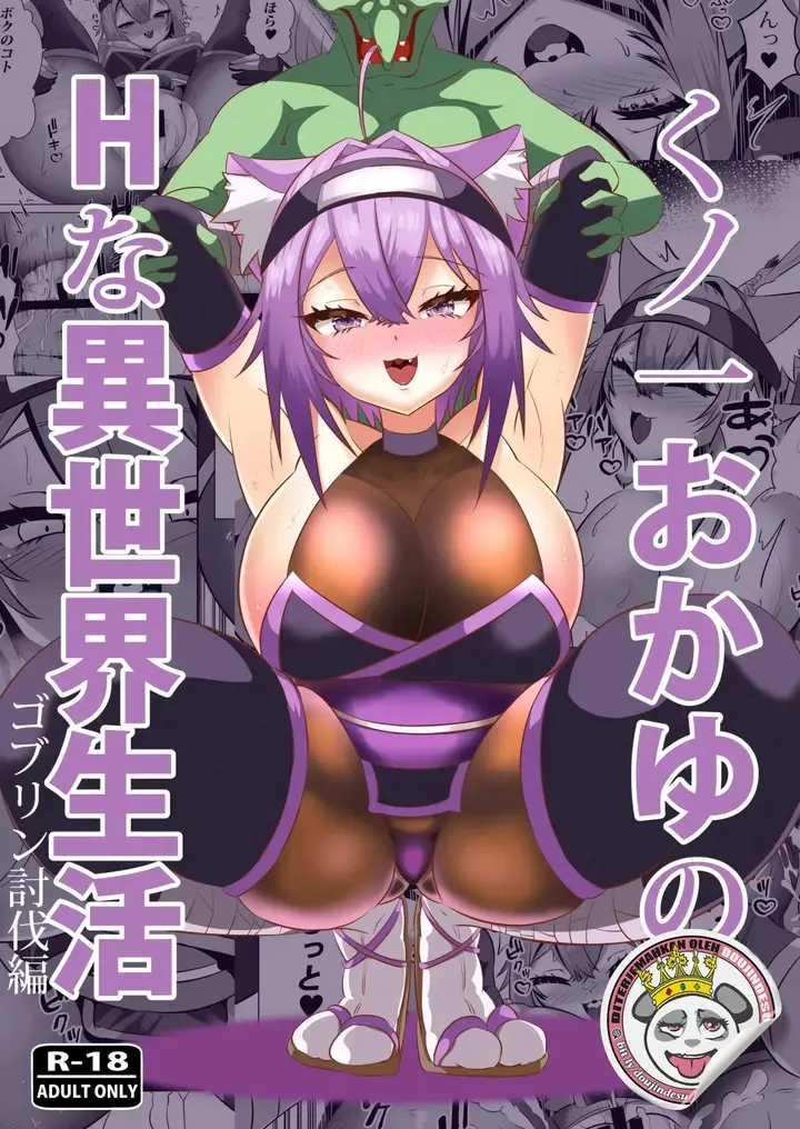image-komik-kunoichi-okayu-no-h-na-isekai-seikatsu-volke-chapter-01-1/19