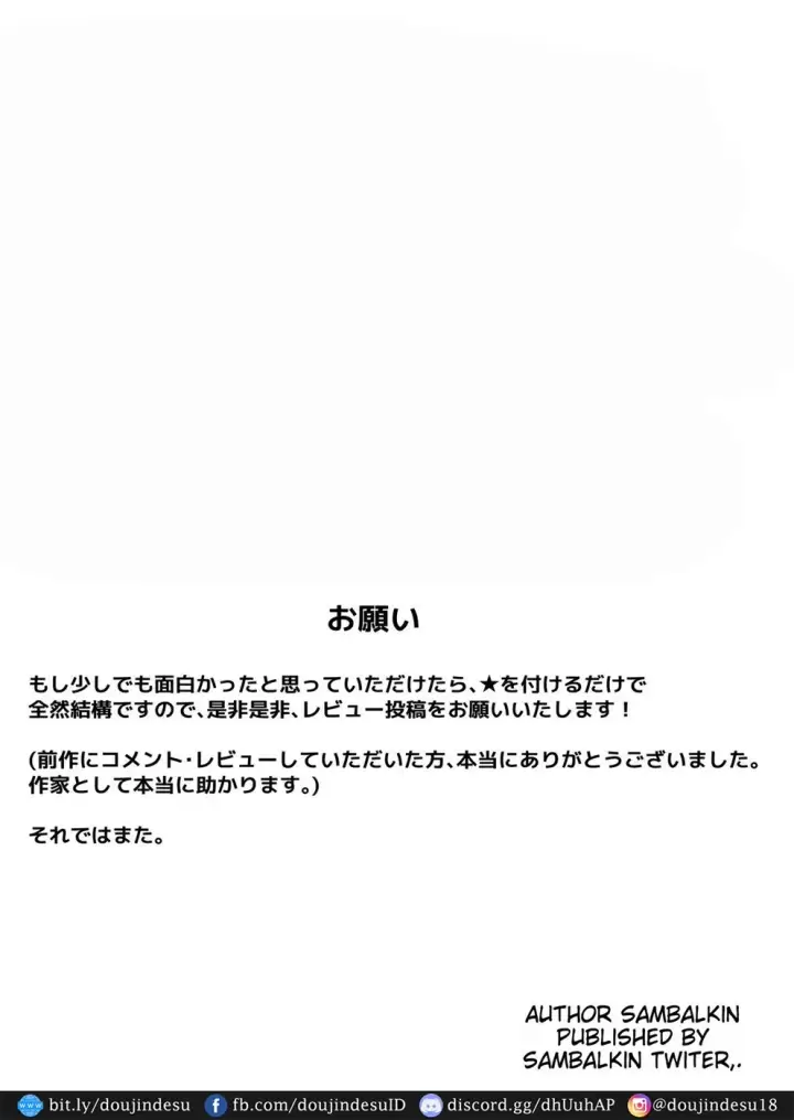 image-komik-kunoichi-seiyu-anma-chapter-01-end-75/76