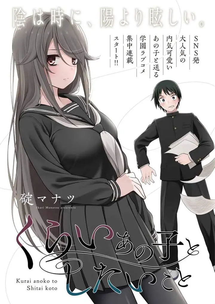 image-komik-kurai-anoko-to-shitai-koto-chapter-1-1/18