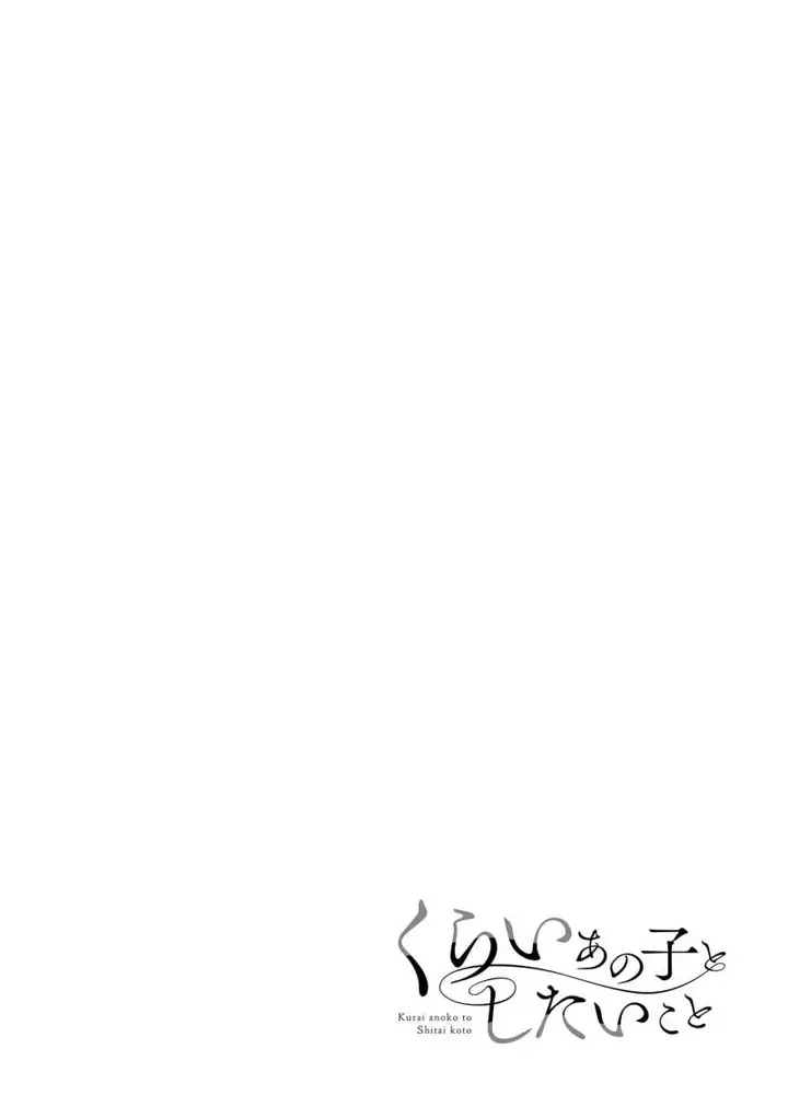 image-komik-kurai-anoko-to-shitai-koto-chapter-14-10/13