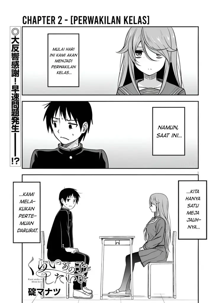 image-komik-kurai-anoko-to-shitai-koto-chapter-2-1/13
