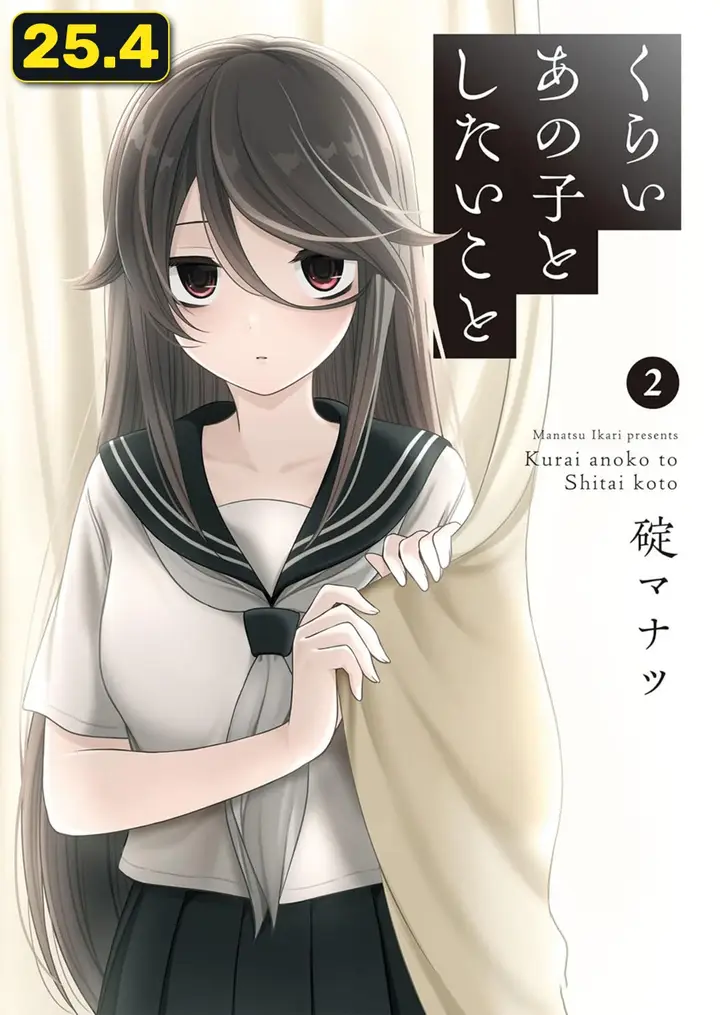 image-komik-kurai-anoko-to-shitai-koto-chapter-25.5-0/5