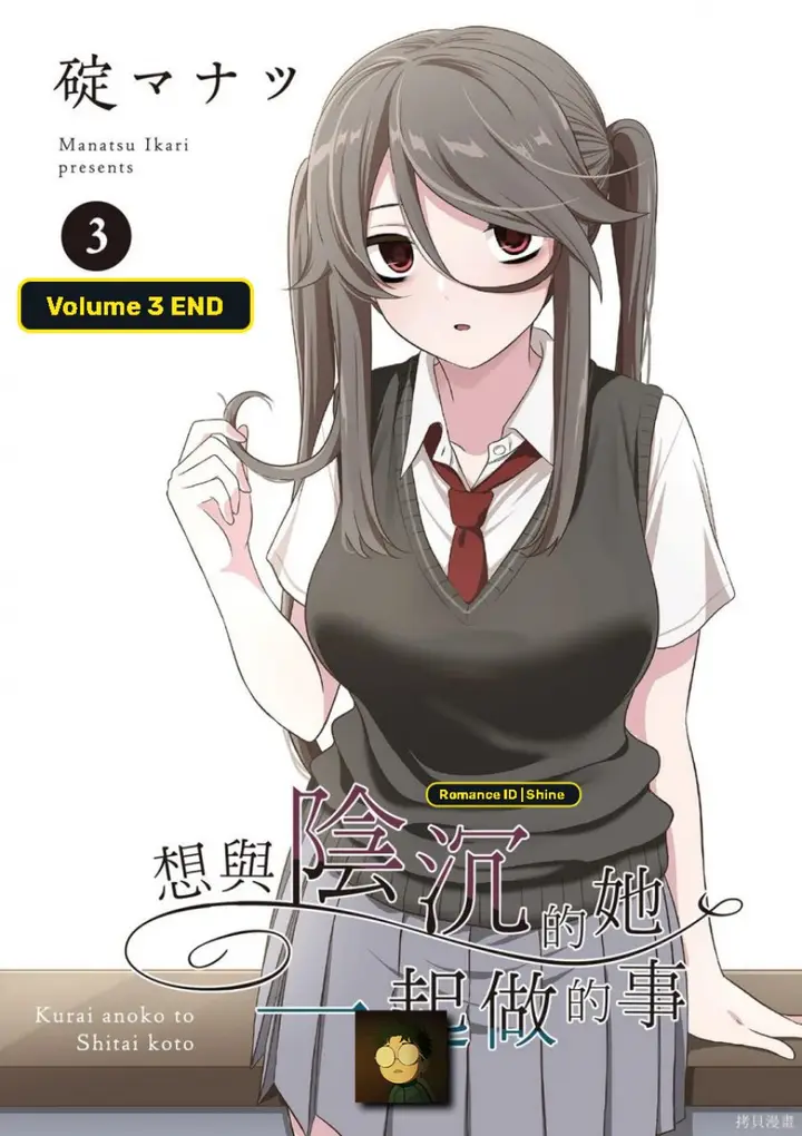 image-komik-kurai-anoko-to-shitai-koto-chapter-37-17/23