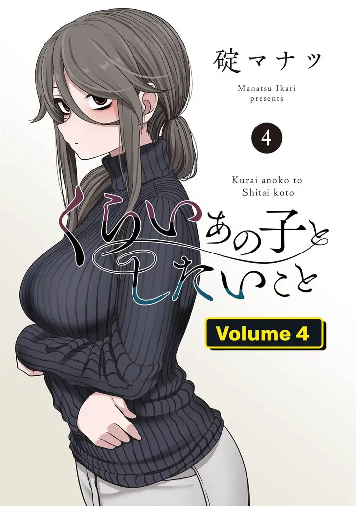 image-komik-kurai-anoko-to-shitai-koto-chapter-38-1/13