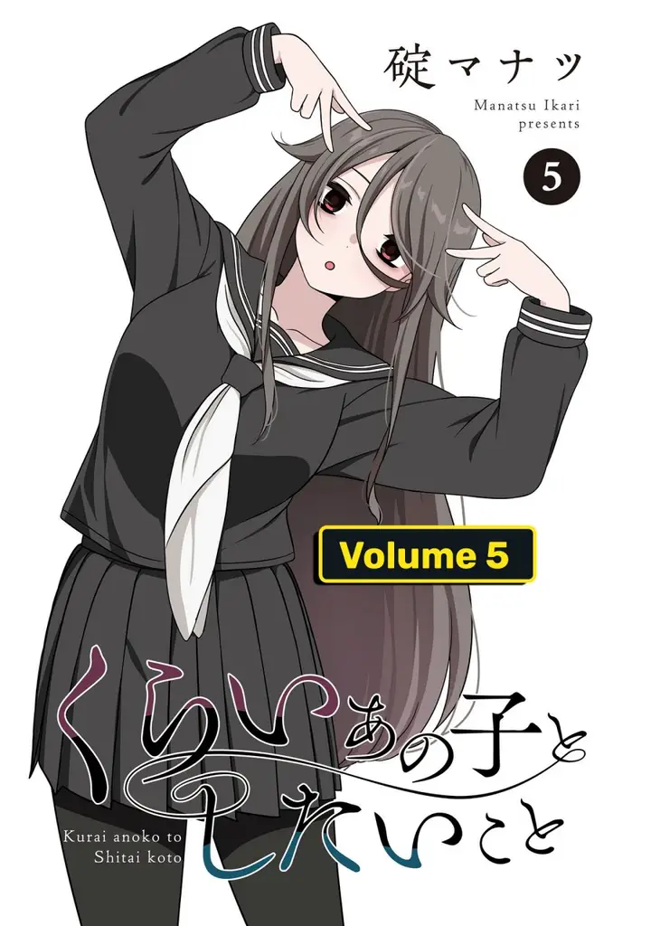 image-komik-kurai-anoko-to-shitai-koto-chapter-51-1/17