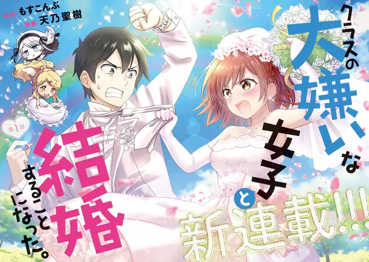 image-komik-kurasu-no-daikirai-na-joshi-to-kekkon-suru-koto-ni-natta-chapter-1-2/36