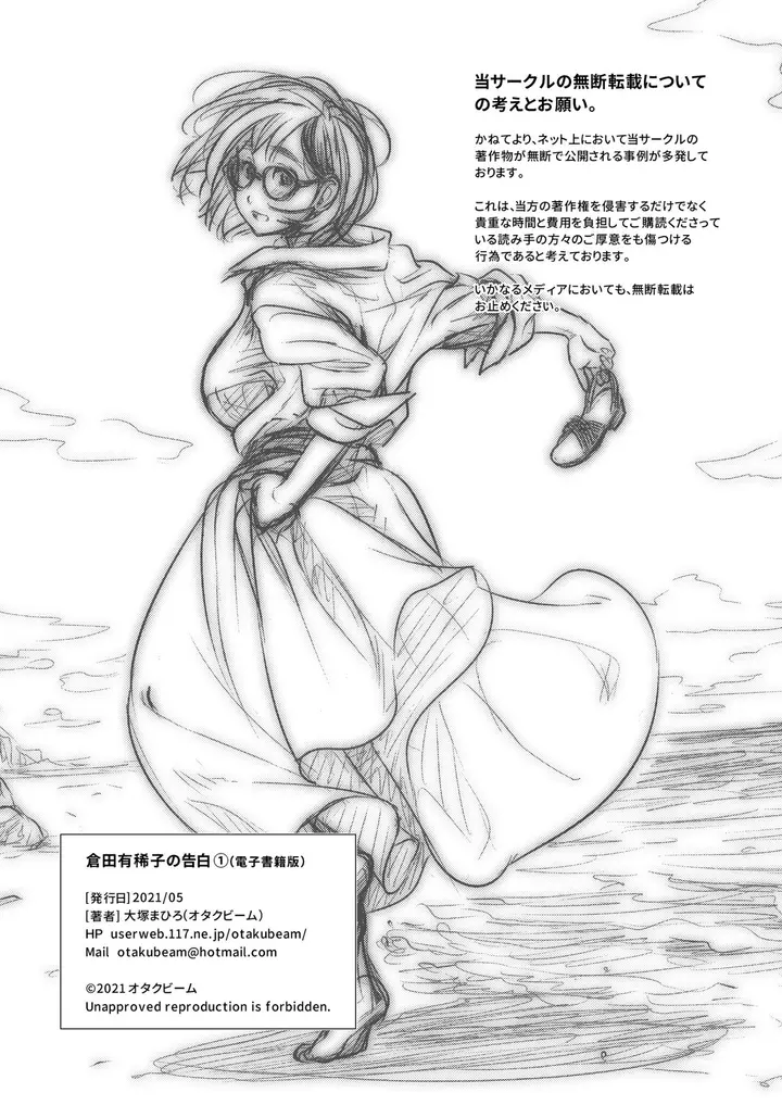 image-komik-kurata-akiko-no-kokuhaku-chapter-1-59/74