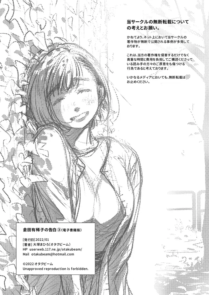 image-komik-kurata-akiko-no-kokuhaku-chapter-3-end-71/74