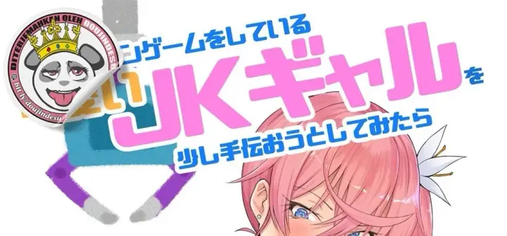 image-komik-kureengeemu-o-shite-iru-chapter-01-end-0/153