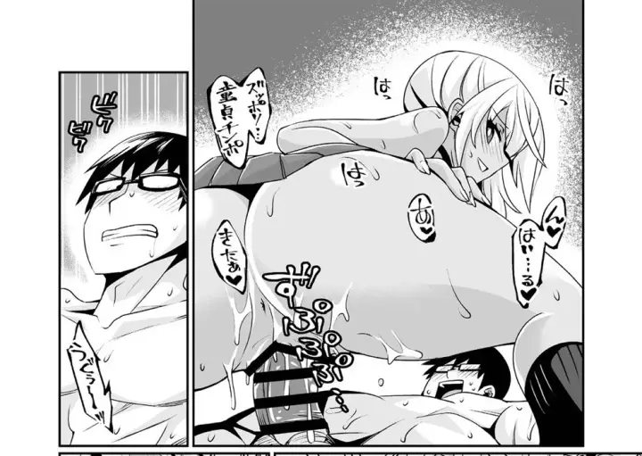 image-komik-kuro-gal-gamer-encount-chapter-01-end-32/52