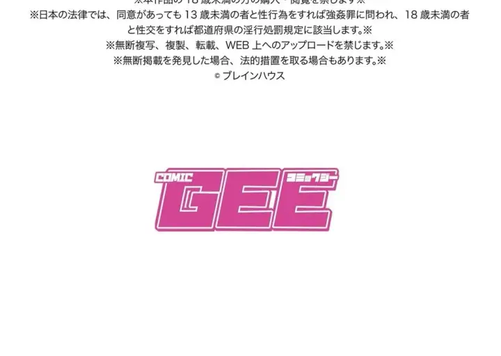 image-komik-kuro-gal-gamer-encount-chapter-01-end-51/52