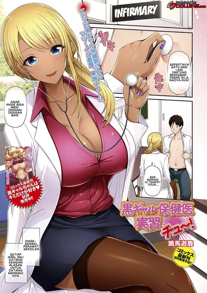 image-komik-kuro-gal-hokeni-jisshuu-chu-chapter-01-2/21