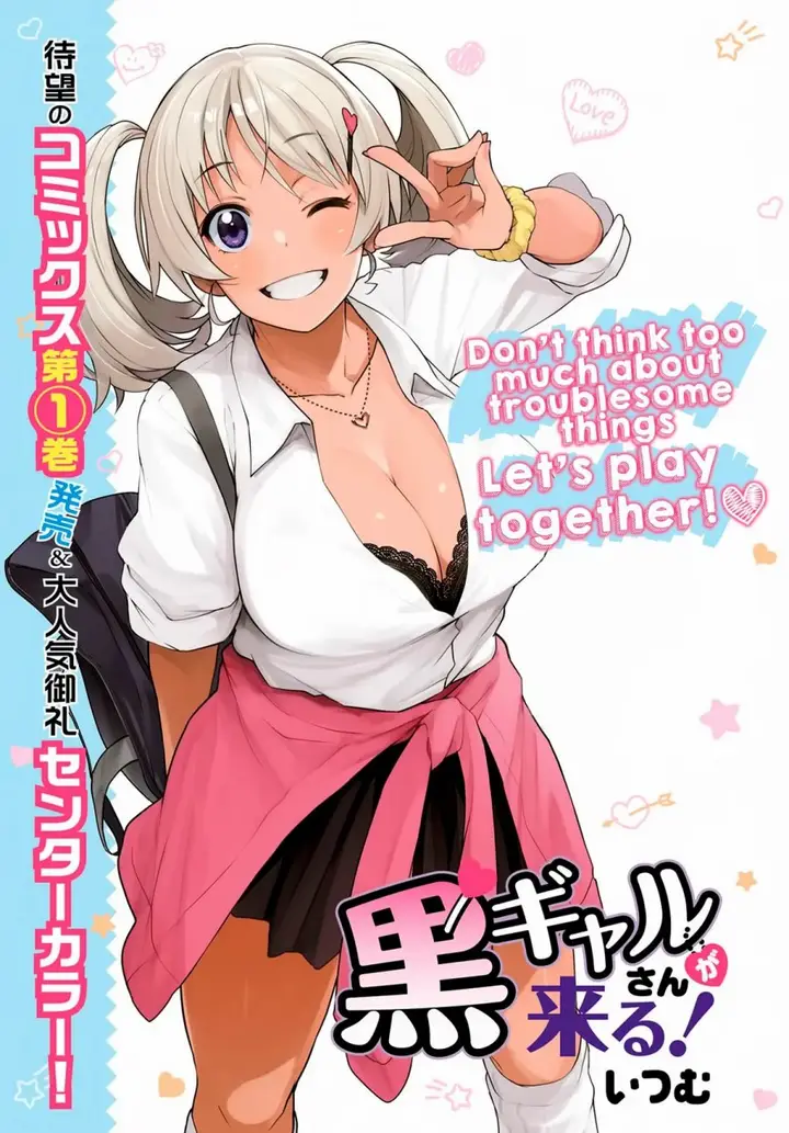image-komik-kuro-gyaru-san-ga-kuru-chapter-13-1/20