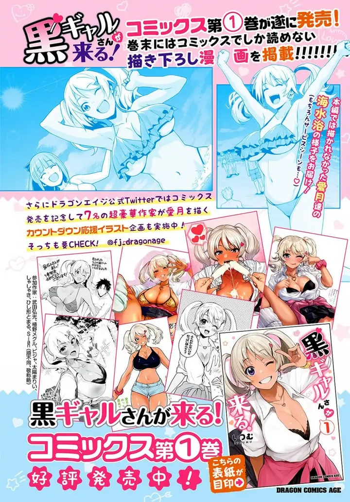 image-komik-kuro-gyaru-san-ga-kuru-chapter-13-2/20