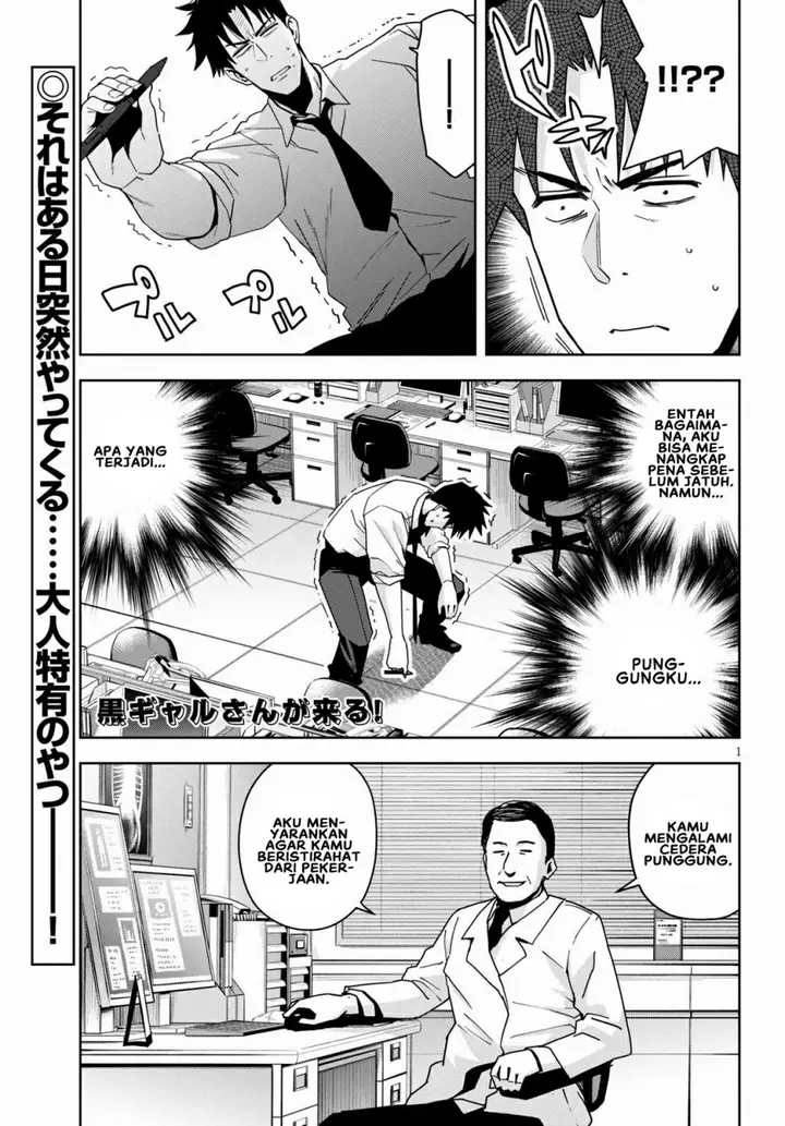 image-komik-kuro-gyaru-san-ga-kuru-chapter-14-1/20
