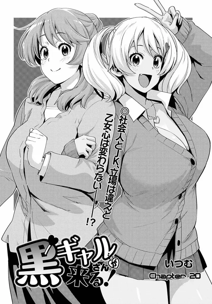 image-komik-kuro-gyaru-san-ga-kuru-chapter-20-3/22