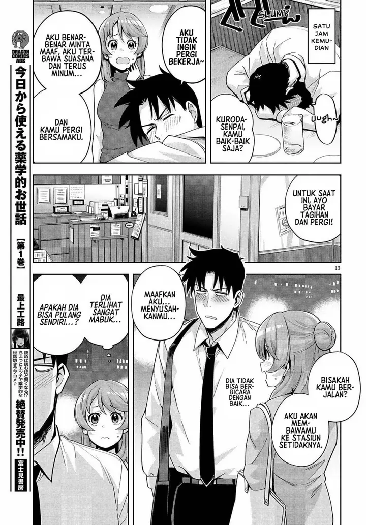 image-komik-kuro-gyaru-san-ga-kuru-chapter-20-14/22