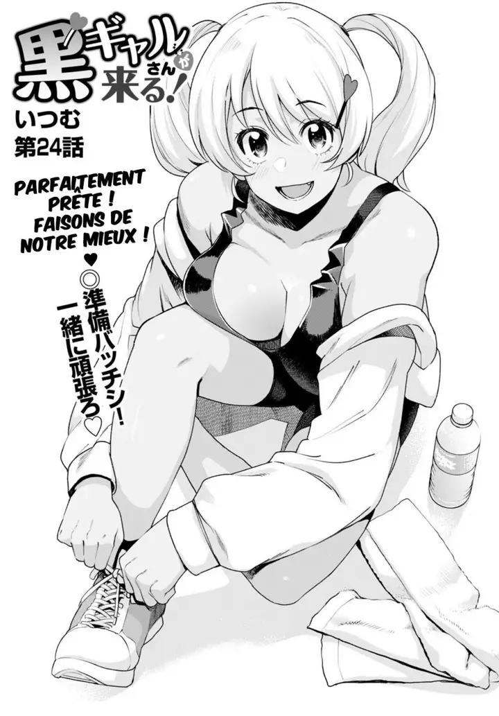 image-komik-kuro-gyaru-san-ga-kuru-chapter-24-1/22