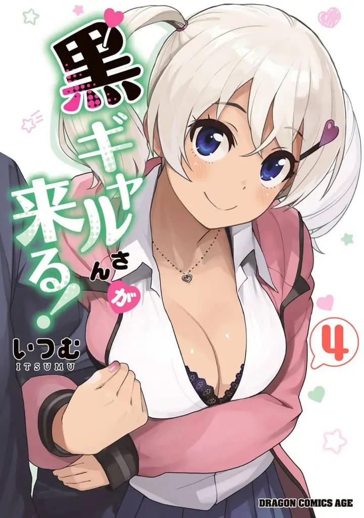 image-komik-kuro-gyaru-san-ga-kuru-chapter-25-19/22