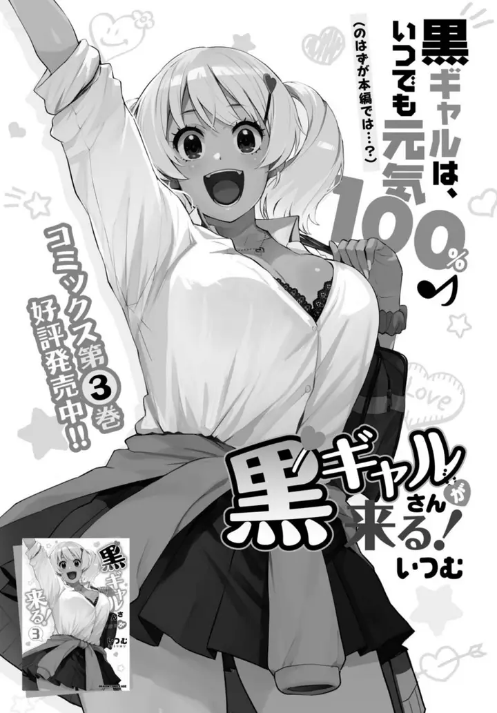 image-komik-kuro-gyaru-san-ga-kuru-chapter-34-1/23