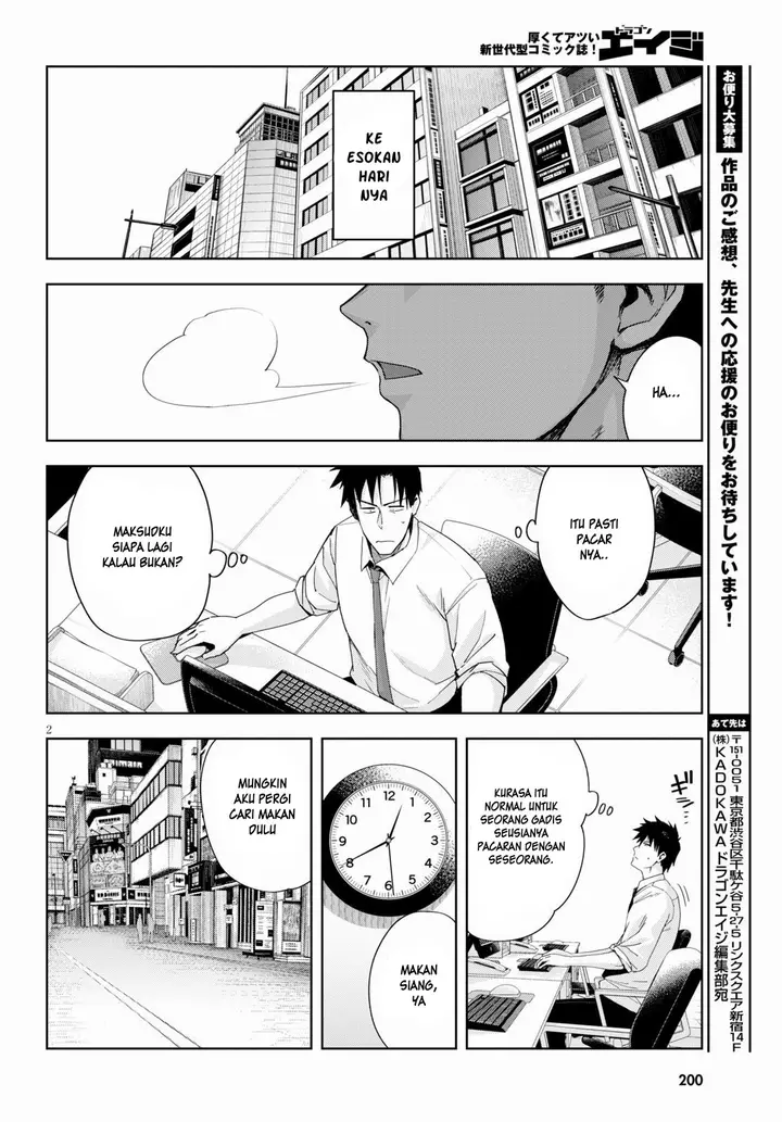 image-komik-kuro-gyaru-san-ga-kuru-chapter-6-1/17