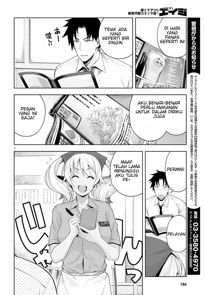 image-komik-kuro-gyaru-san-ga-kuru-chapter-7-5/22
