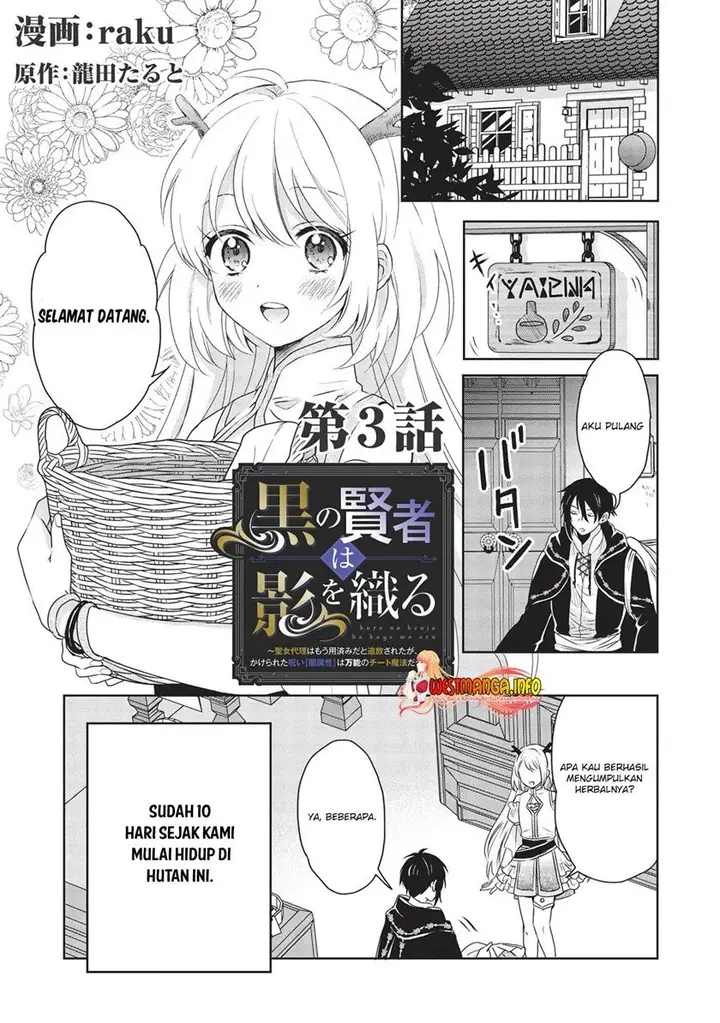 image-komik-kuro-no-kenja-ha-kage-wo-oru-chapter-3-2/22