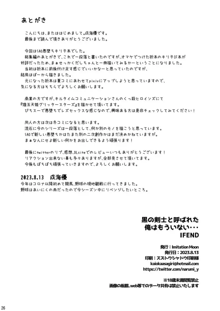 image-komik-kuro-no-kenshito-yobareta-chapter-02-end-24/26