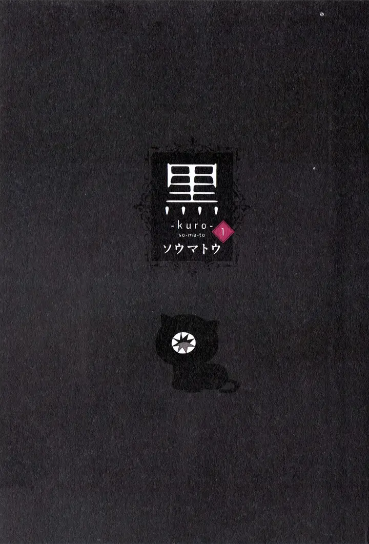 image-komik-kuro-chapter-1-18-1/24