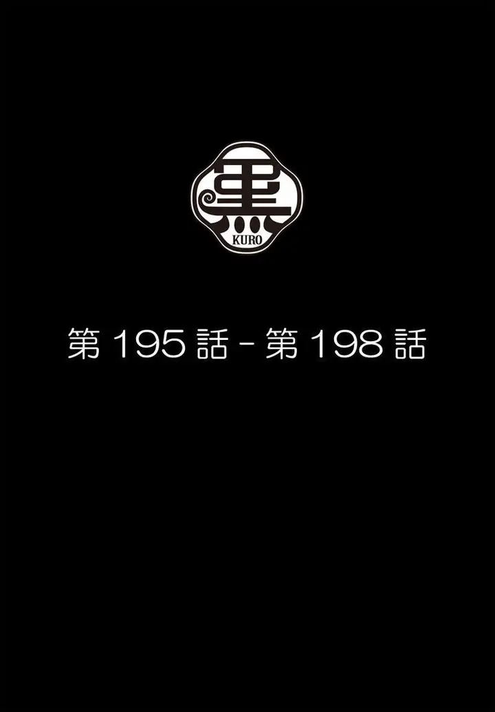 image-komik-kuro-chapter-172-198-24/29