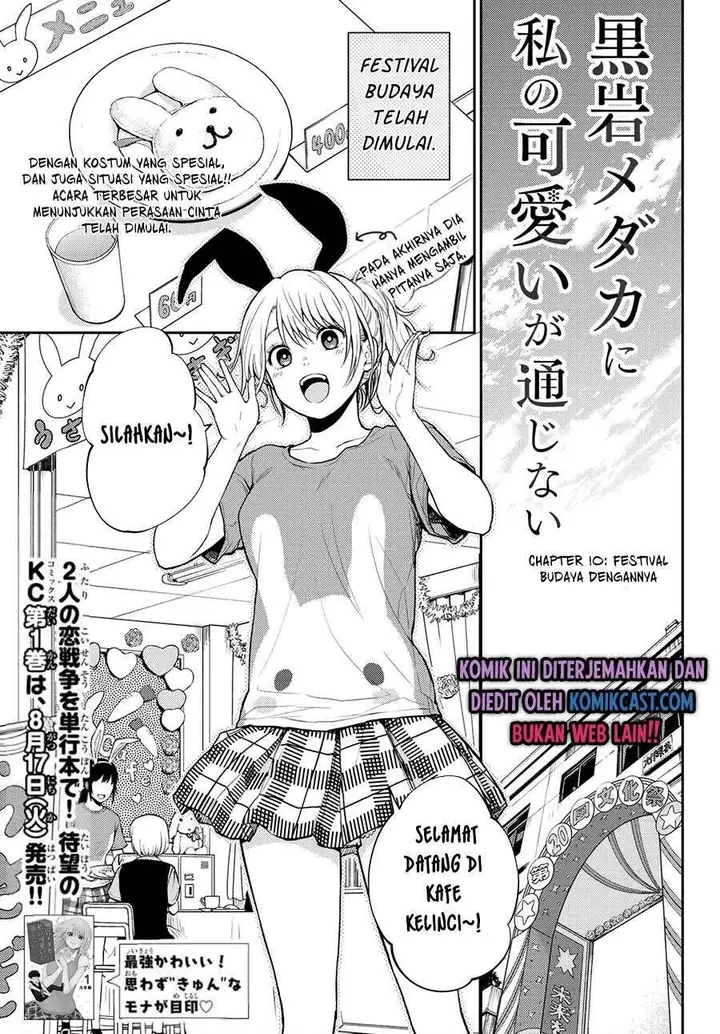 image-komik-kuroiwa-medaka-ni-watashi-no-kawaii-ga-tsuujinai-chapter-10-0/14