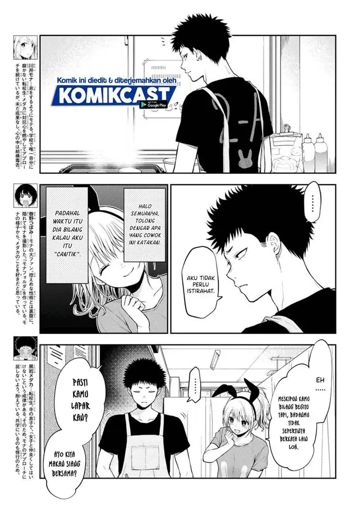 image-komik-kuroiwa-medaka-ni-watashi-no-kawaii-ga-tsuujinai-chapter-10-2/14