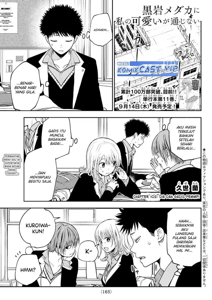 image-komik-kuroiwa-medaka-ni-watashi-no-kawaii-ga-tsuujinai-chapter-102-0/14