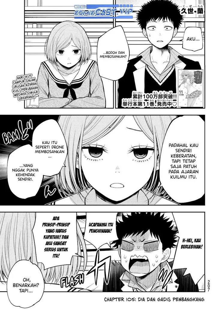 image-komik-kuroiwa-medaka-ni-watashi-no-kawaii-ga-tsuujinai-chapter-105-0/14