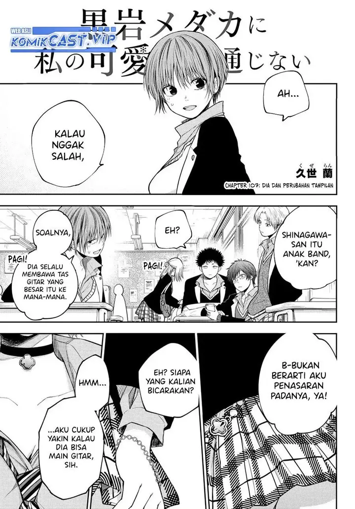 image-komik-kuroiwa-medaka-ni-watashi-no-kawaii-ga-tsuujinai-chapter-107-0/14
