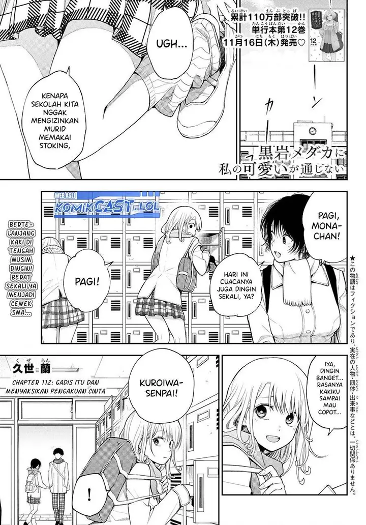 image-komik-kuroiwa-medaka-ni-watashi-no-kawaii-ga-tsuujinai-chapter-112-0/14