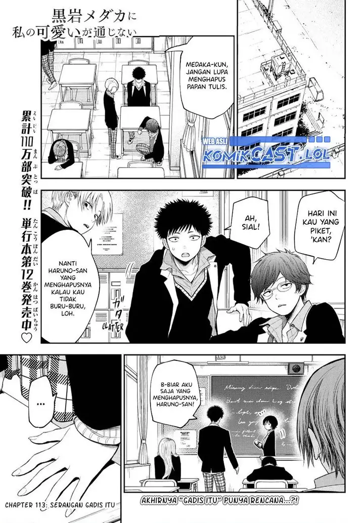image-komik-kuroiwa-medaka-ni-watashi-no-kawaii-ga-tsuujinai-chapter-113-0/14
