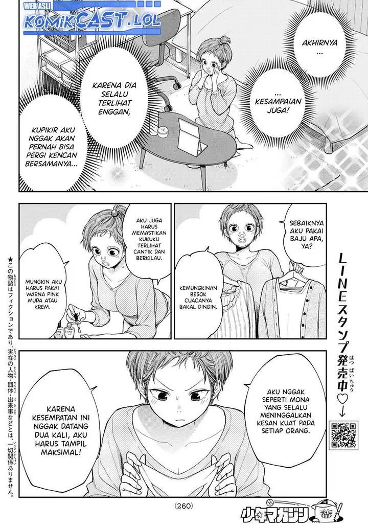 image-komik-kuroiwa-medaka-ni-watashi-no-kawaii-ga-tsuujinai-chapter-114-1/14
