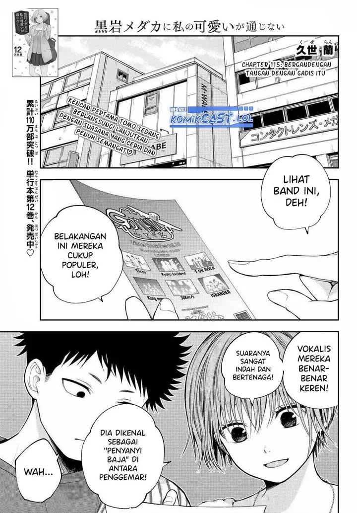 image-komik-kuroiwa-medaka-ni-watashi-no-kawaii-ga-tsuujinai-chapter-115-0/14