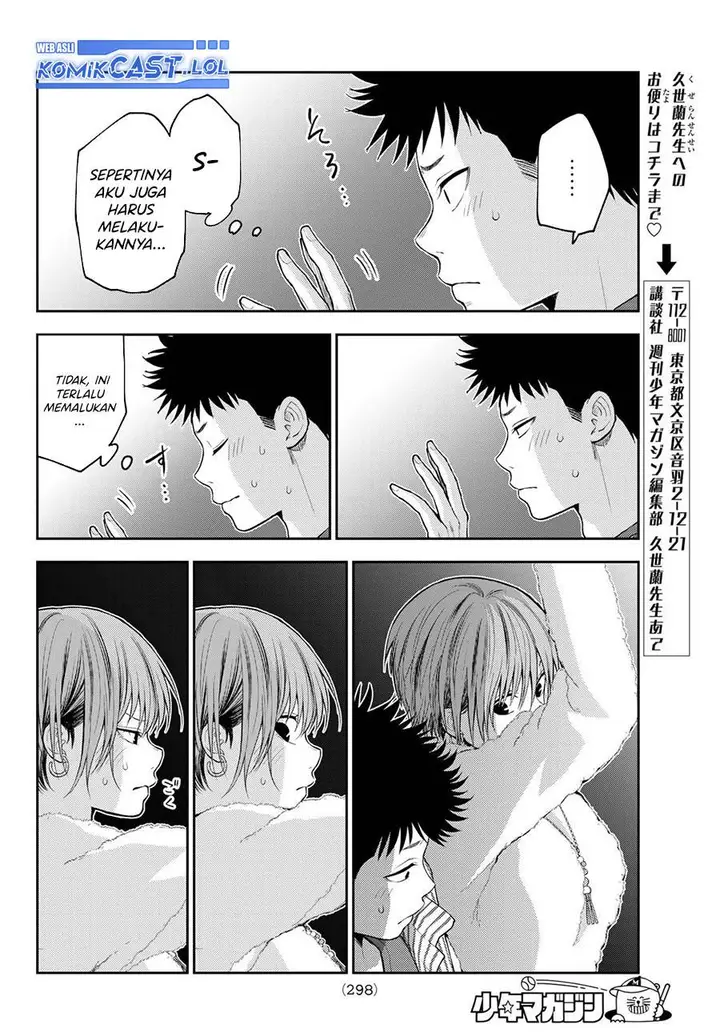 image-komik-kuroiwa-medaka-ni-watashi-no-kawaii-ga-tsuujinai-chapter-115-7/14