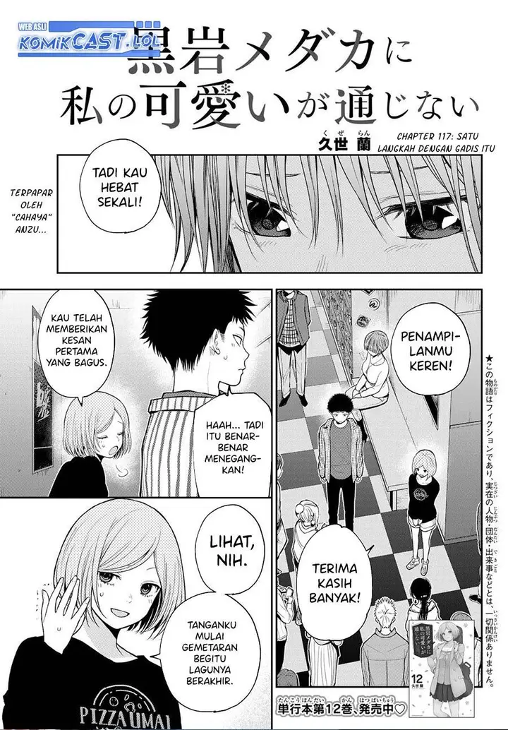 image-komik-kuroiwa-medaka-ni-watashi-no-kawaii-ga-tsuujinai-chapter-117-0/14