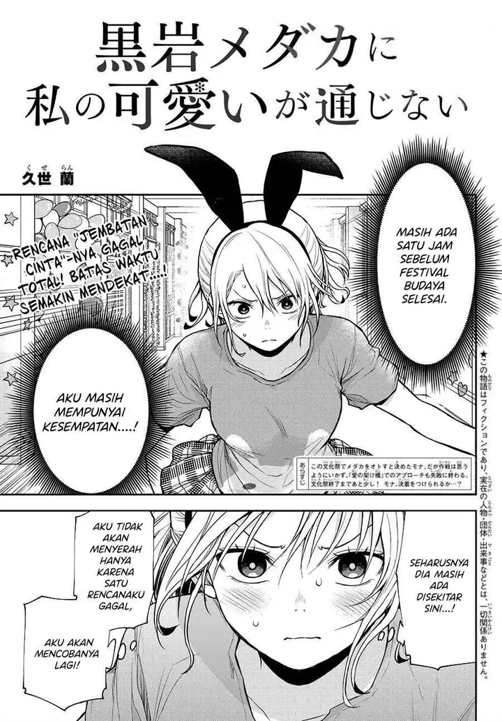 image-komik-kuroiwa-medaka-ni-watashi-no-kawaii-ga-tsuujinai-chapter-12-1/14
