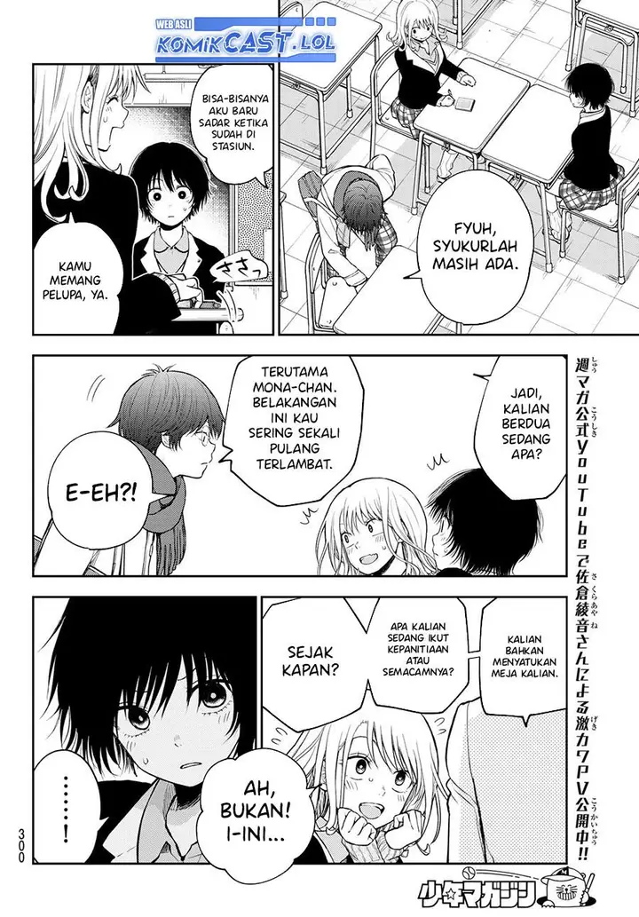 image-komik-kuroiwa-medaka-ni-watashi-no-kawaii-ga-tsuujinai-chapter-125-7/14