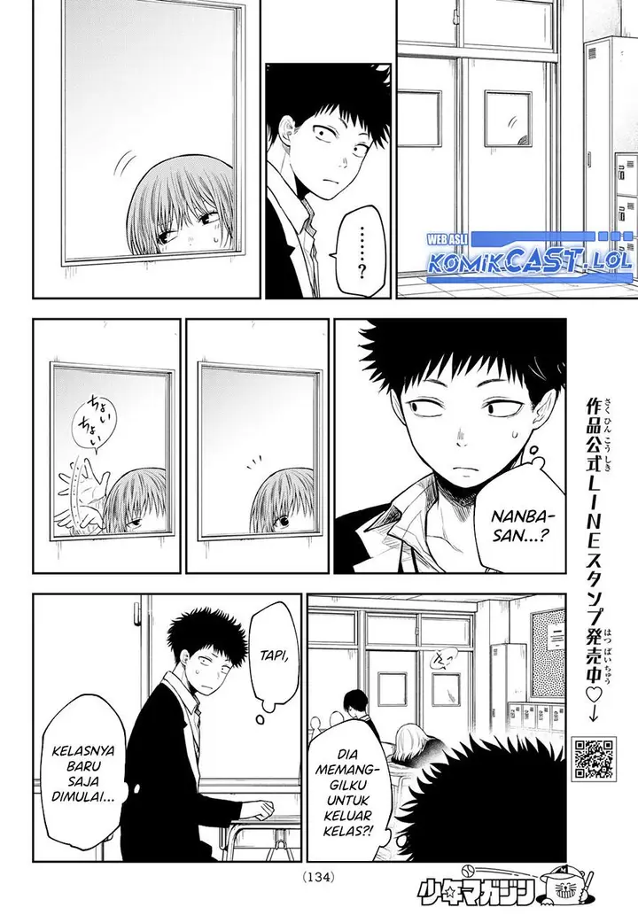 image-komik-kuroiwa-medaka-ni-watashi-no-kawaii-ga-tsuujinai-chapter-127-3/14