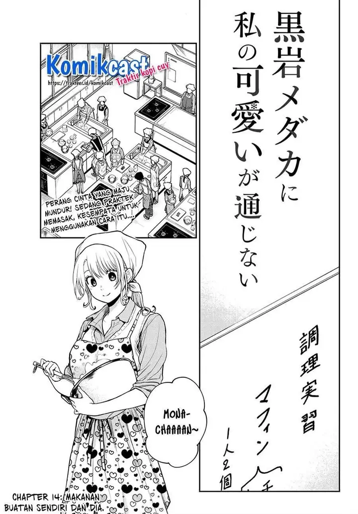 image-komik-kuroiwa-medaka-ni-watashi-no-kawaii-ga-tsuujinai-chapter-14-0/14